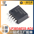 全新原装LP3856ESX-ADJ 3A 7V IC TO263-5 IC芯片