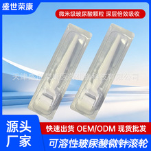 可溶性玻尿酸微针滚轮 玻尿酸微针皮肤导入滚轮 精华导入皮肤滚轮