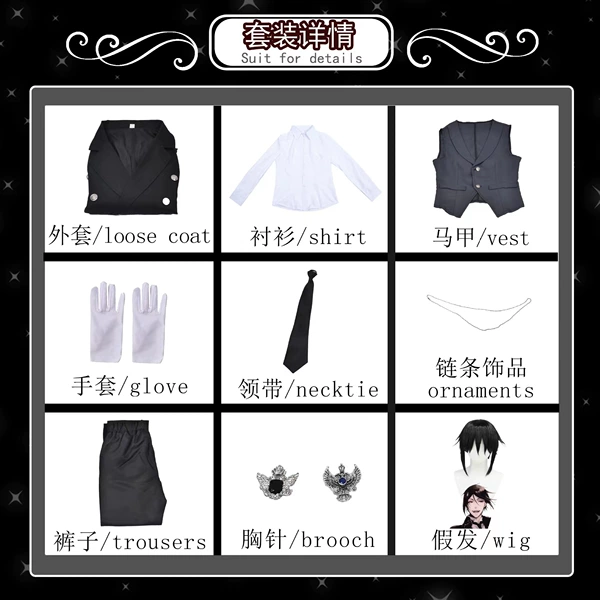Sebas clothing+accessories+wigs