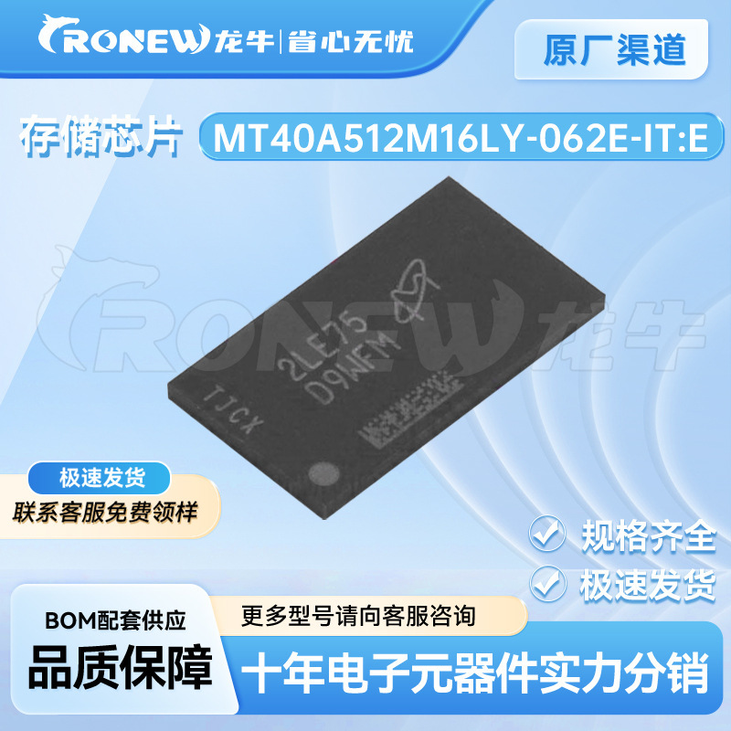 MT47H64M16NF-25E IT:M Package FBGA-96 DDR2 SDRAM Memory Chip
