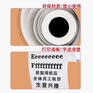 57*50mm�Όӟ������y��СƱ��ӡ���͏d�����տ���u���μ� 32��