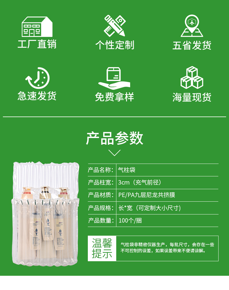 气柱袋详情_04.jpg