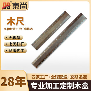 Customized Primary School Students' Wooden Multifunctional Ruler Crafts Laser Engraving Solid Wood Ruler Wholesale Set