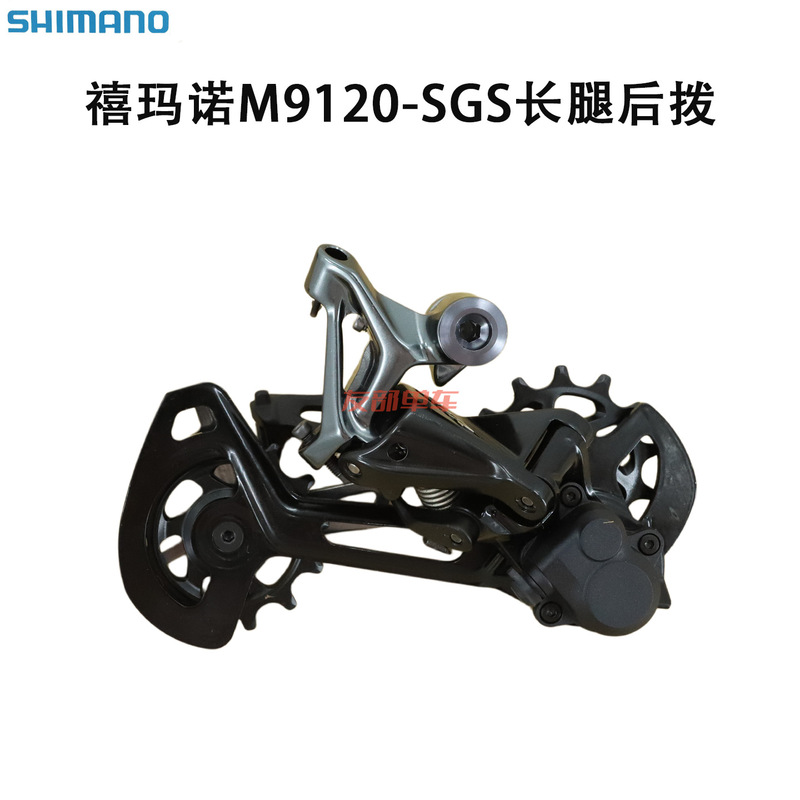 Shimano M9100 Rear Derailleur Bicycle Rear Shifter 12-Speed Xtr Mountain Bike Off-Road M9120 Shimano M9100 Rear Derailleur Bicycle Rear Shifter 12-Speed Xtr Mountain Bike Off-Road M9120