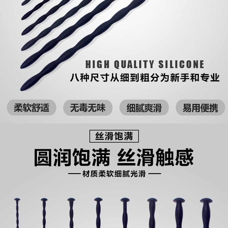 Silicone Glans Training Stick, Urethral Dilator Set, Sizes 5-8, Black — detail image 2