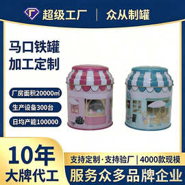 圆形蘑菇头茶叶糖果金属铁罐 马口铁食品级铁罐咖啡豆巧克力包装