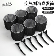 6cm空气刘海卷发筒+塑料发夹固定夹魔术贴自粘发卷美发工具卷发器