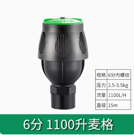 4 puntos 6 puntos de plástico ajustable balancín giratorio rociador jardinería riego rociador agrícola césped refrigeración atomización rociador