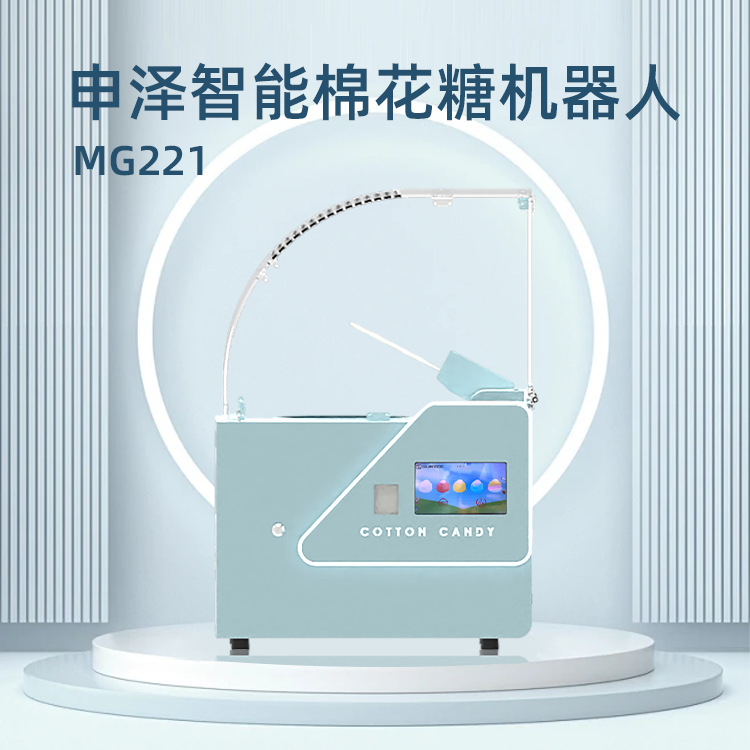 家用小型棉花糖机  商用摆摊皆可 儿童礼物 花式彩糖制作神器