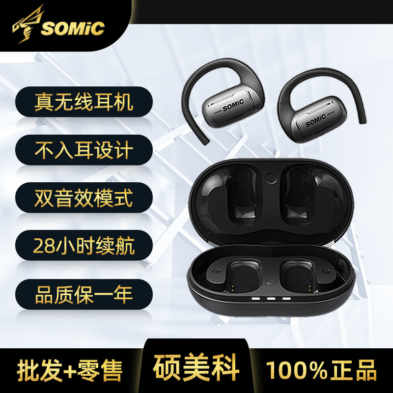 Somic E1 完全ワイヤレス Bluetooth 携帯電話ヘッドセット、インイヤー、軽量設計、ヘッドフォン コンパートメント、充電、屋外ポータブル モデル
