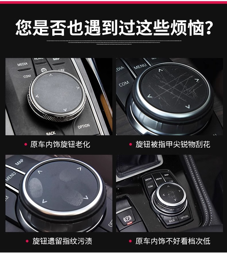 Suitable for BMW knob sticker new 3 series 5 series 2 series X3X4X5X6GT multimedia large knob cover decorative sticker M logo