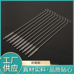 哺乳瓶ストロー洗浄ブラシ子供水筒用ストローブラシカップストローブラシステンレス試験管ブラシバッチ