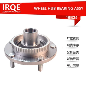 IRQE avtomobil təkər mərkəzi ox başlığı yataq qovşağı 51300-3e100 Kia Sorento BL üçün