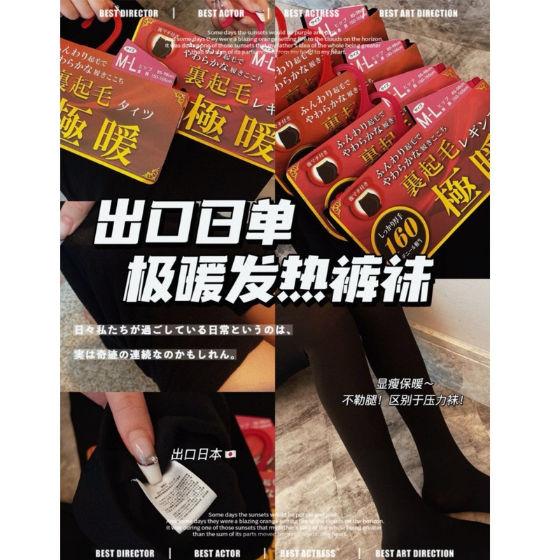 日单极暖发热连裤袜秋冬款高弹显瘦保暖黑科技美腿压力打底袜批发|undefined