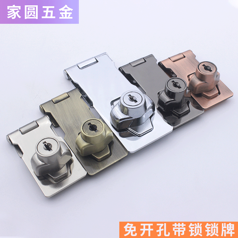Tarjeta de bloqueo sin orificios con hebilla de cerradura armario archivador escritorio cerradura del cajón cerradura de la puerta del gabinete Tarjeta de bloqueo engrosada con cerradura