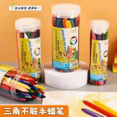 不脏手三角蜡笔可水洗36色筒装幼儿园涂色塑料丝滑显色油画棒批发