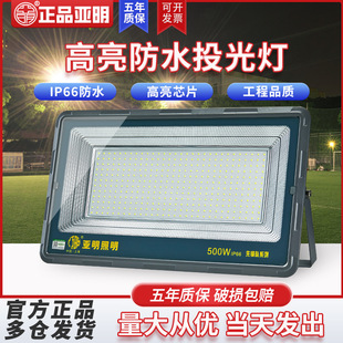 Yaming flood light outdoor waterproof lightning protection basketball court sports field high pole LED floodlight super bright engineering lighting