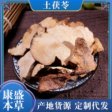 现货散装500g包邮土茯苓代打粉茯苓各种冷背量大从优