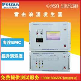 厂家直销 EMC电磁兼容测试仪 SUG61005TAX