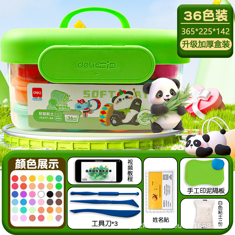 [exclusive] 36 colors/box | 39 small bags