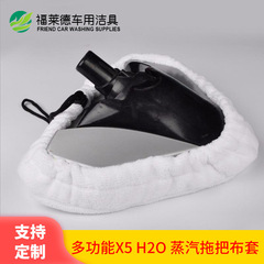 H2O Round Triangle White Dust Cover Super Fine Fiber Steam Mop Cloth Triangle Steam Mop Cloth Floor Mop Replacement Cloth