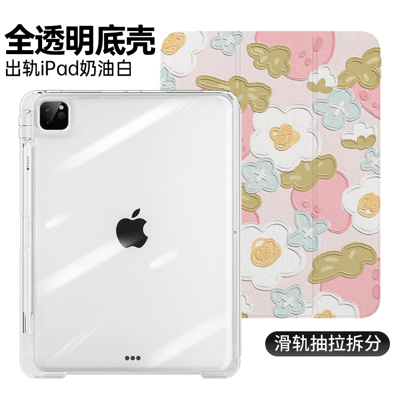 One-piece delivery split ipad10 protective case mini6 transparent hard case air45 slide rail pro11 New 12.9