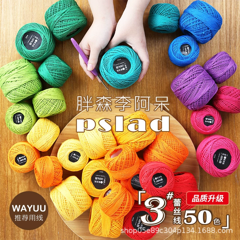 Шёлковая crochet нить шарики, 3 размера, разноцветная пряжа для вязания сумок и крючком
