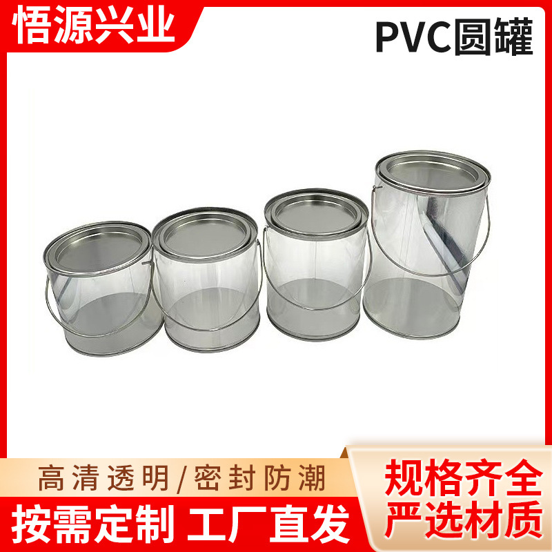 厂家直供PVC食品圆筒 马口铁盖圆筒 毛巾提手圆形塑料桶糖果罐
