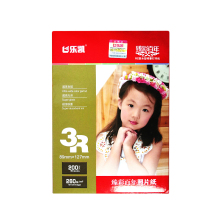 2P80臻彩260克rc相纸 RC丽晶相纸5寸6寸7寸A4 高光防水相