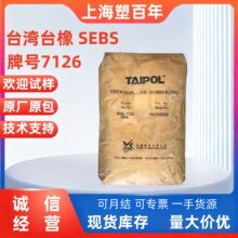 SEBS̨̨ͨ7126 zz܄R֦