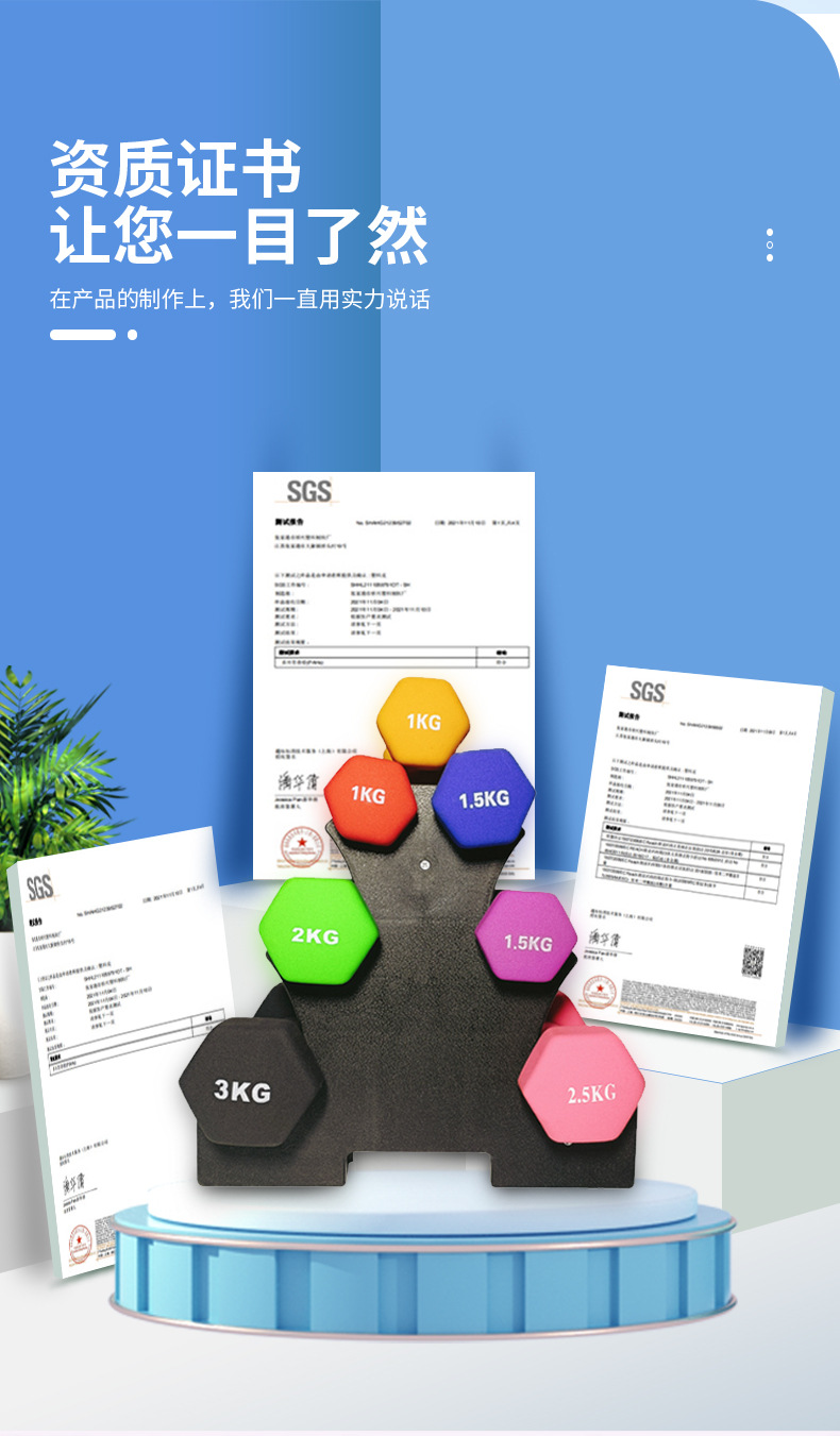 磨砂浸塑哑铃-详情_06