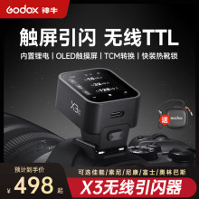 神牛X3线引闪器触屏版支持TTL无线高速同步高清触摸屏 X3引闪器