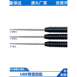 UBE骨凿骨科脊柱内镜手术器械 脊柱包椎孔器械单边双通道骨刀刮匙