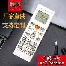 胜朋适用于LG空调遥控器 跨境英文外贸版