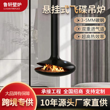 厂家定 制悬挂壁炉火焰装饰飞碟壁炉民宿电子燃木嵌入式悬空壁炉