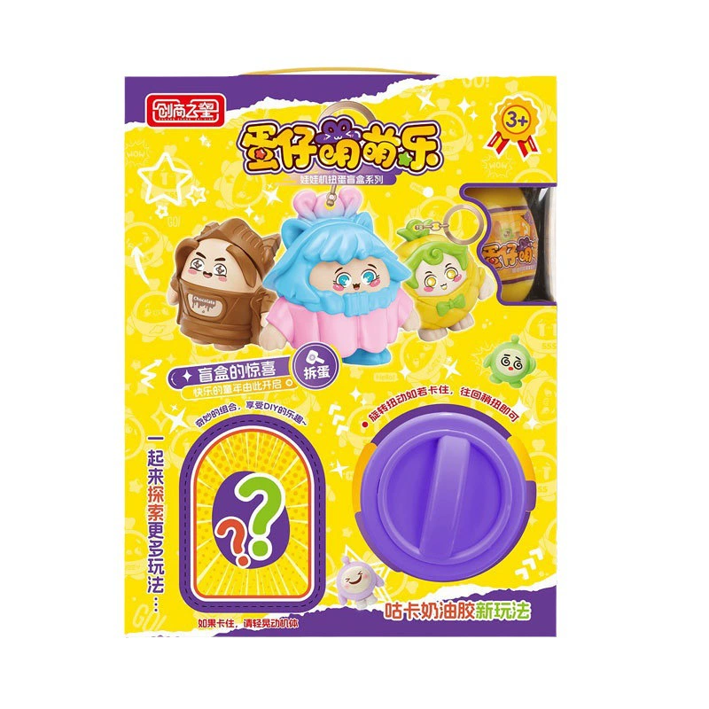 Игрушка, подарочная коробка, капсульная игрушка, подарок на день рождения, обучение, оптовая продажа