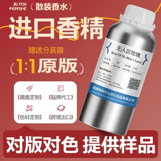 批发diy大瓶分装散装香水无人区玫瑰仿大牌香氛对色1公斤玫瑰香调
