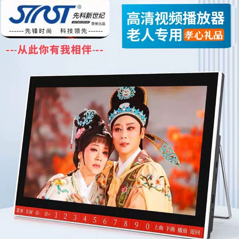 Поющая машина Xianke New Century для пожилых людей, театральная машина, радио, аудиокарта для квадратных танцев, видеоплеер