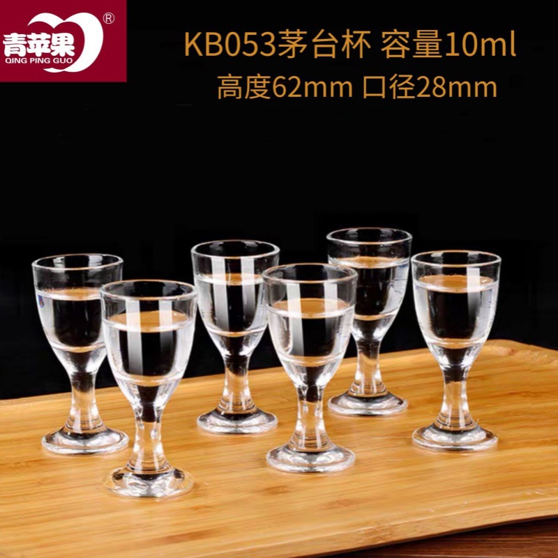 家用酒店会所小高脚玻璃杯白酒杯烈酒杯一口杯云吞杯清酒杯小酒杯