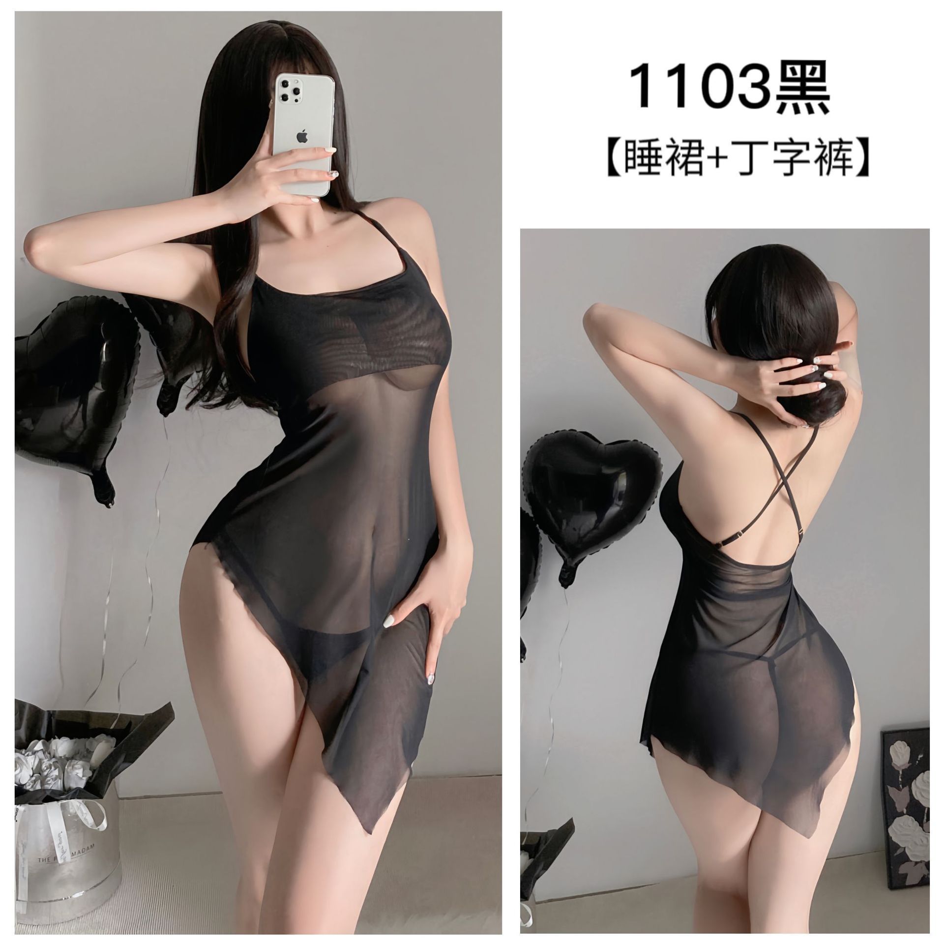 Lencería sexy transparente camisón de tirantes sexy ultrafino negro fino puro pijama sin quitarse pasión uniforme de pecho pequeño