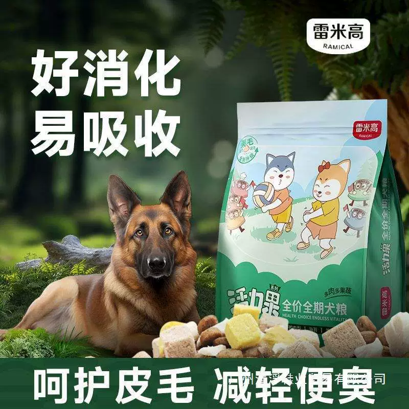 Remy High Vitality Fruit Dog Food Полная цена Полный период Корм ​​для собак Мясо, яйца, фрукты и овощи Пятикомпонентный большой пакет Лиофилизированный основной корм для взрослых собак