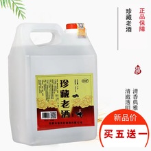 山西汾阳杏花村53度清香型纯粮食高粱原浆酒泡药5斤桶装散装白酒
