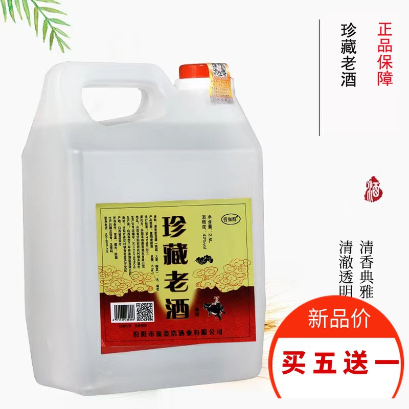 山西汾阳杏花村53度清香型纯粮食高粱原浆酒泡药5斤桶装散装白酒