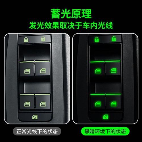 Car function key switch button fluorescent car sticker waterproof and wear-resistant luminous sticker car window lift switch sticker