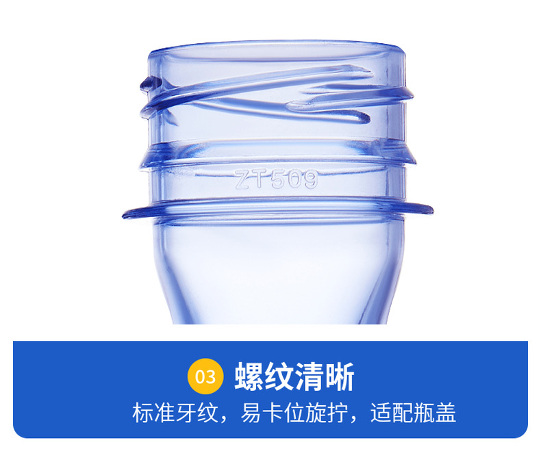 矿泉水瓶胚3025口18克 食品级PET水瓶瓶胚 500ml塑料瓶瓶胚管-阿里巴巴