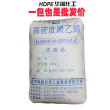 HDPE5000S华锦化工 耐候高刚性 编织线 绳索 耐化学电线电缆