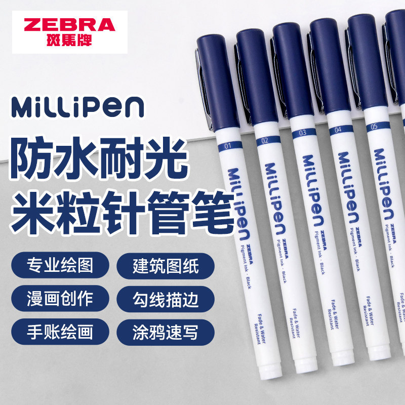 Japanese Zebra fine-tip needle pen for art use, waterproof fine-line pen for hand-drawing and traditional Chinese painting