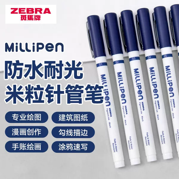 Japanese Zebra fine-tip needle pen for art use, waterproof fine-line pen for hand-drawing and traditional Chinese painting