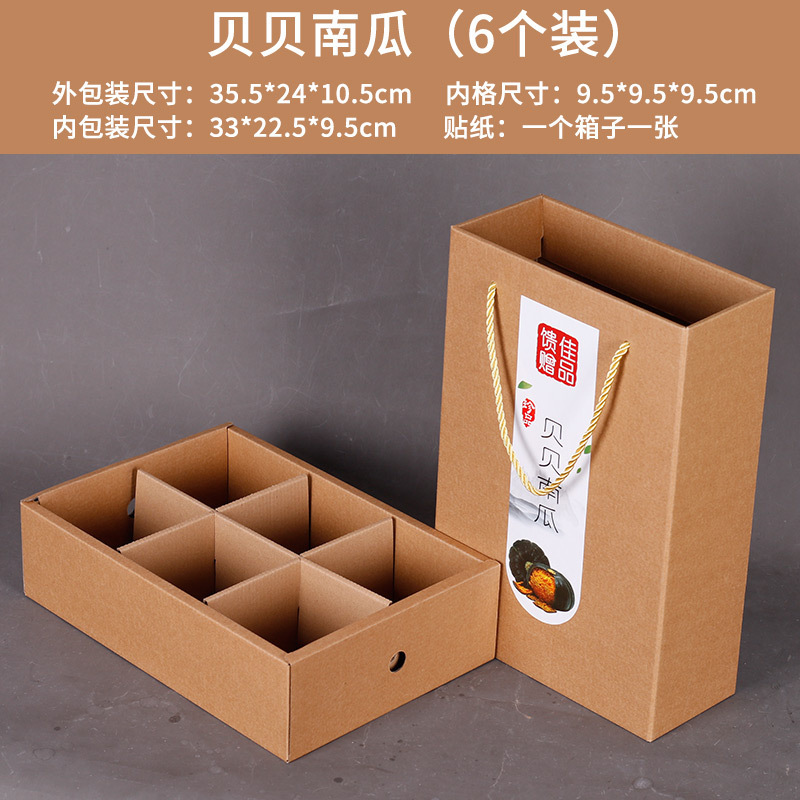 Caja de embalaje de calabaza Beibei 6-10 kg Caja de avión de color de calabaza de castaña Caja de papel personalizada