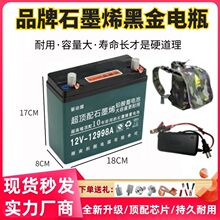 12V�ƿ100��120����������ʯīϩ��늳�ҹ�Д[�������ƿ���l